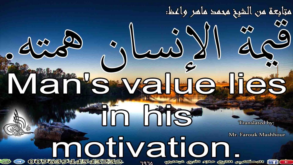 Man's value lies in his motivation. 